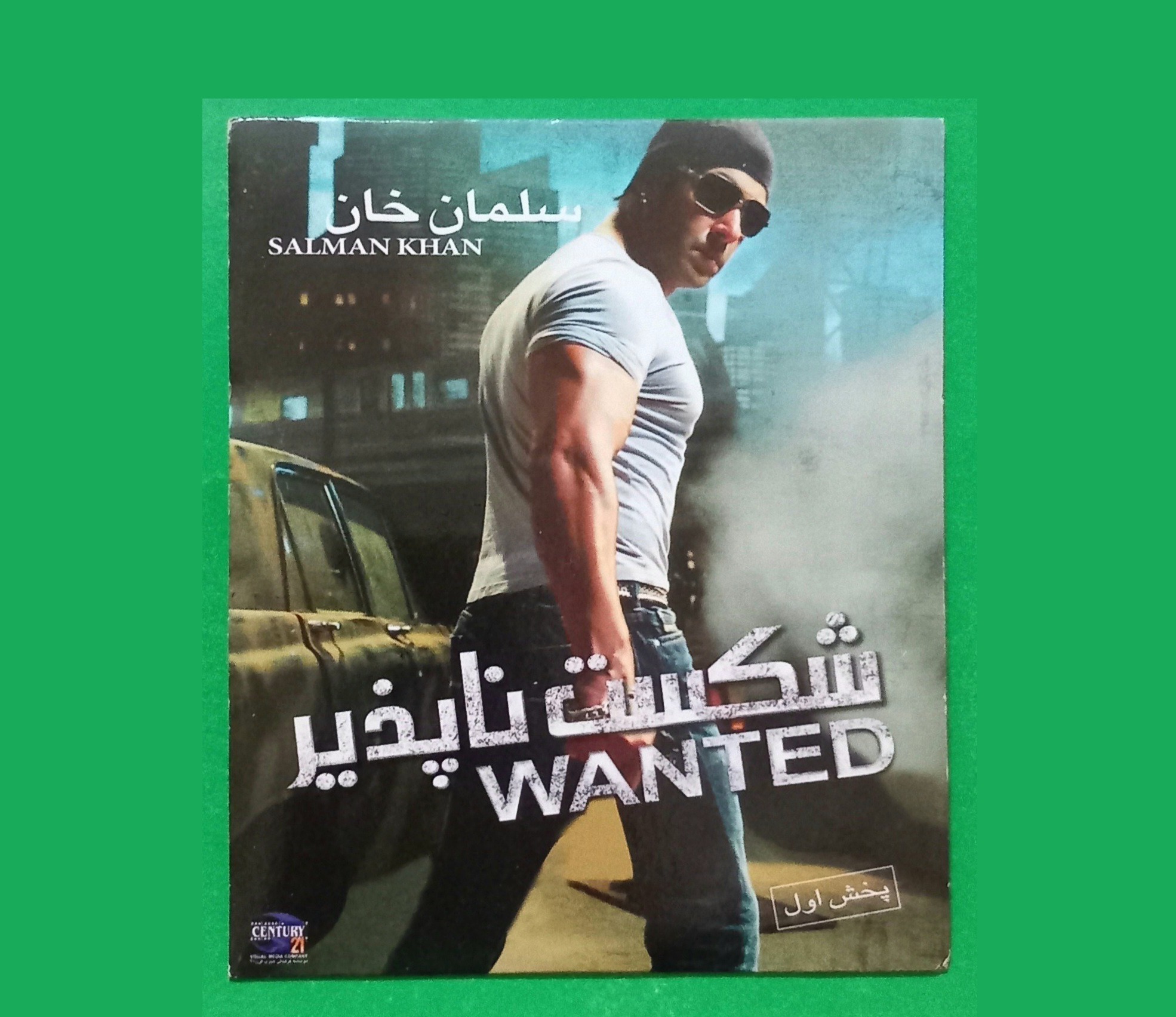 حراج فیلم پلمب هندی «شکست ناپذیر» سلمان 2009 «CD»