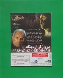 فیلم