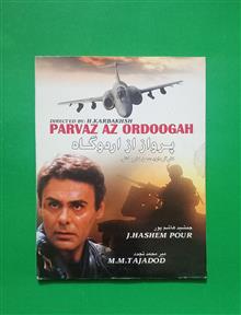 فیلم
