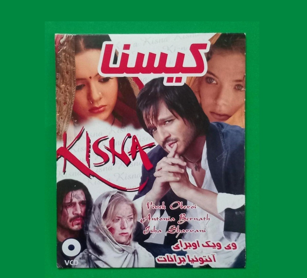 حراج فیلم پلمب هندی «کیسنا» محصول 2005 «CD»