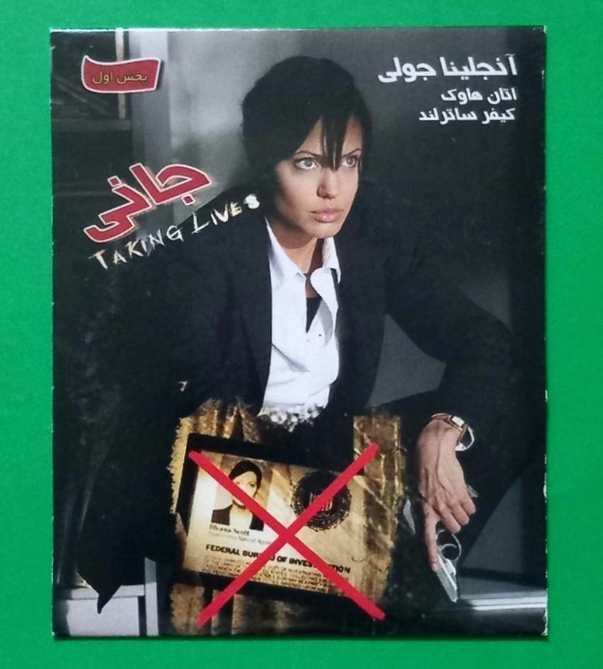 حراج فیلم پلمب خارجی «جانی» آنجلینا جولی 2004«CD»