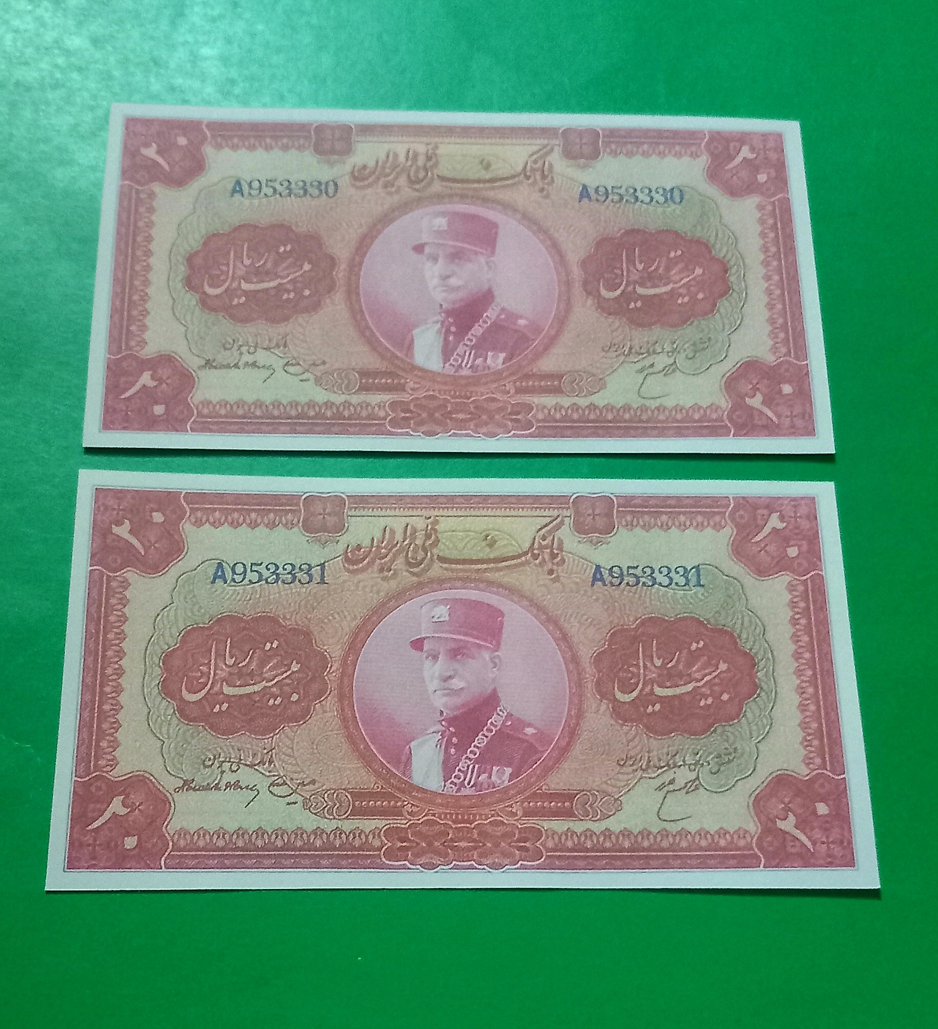 حراج اسکناس جفت 20 ریال طرح رضا شاه