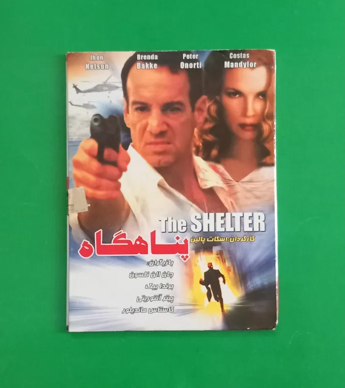 حراج فیلم پلمب خارجی «پناهگاه» محصول 1998 «CD»