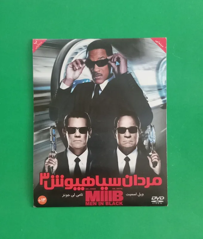 حراج فیلم پلمب خارجی «مردان سیاهپوش 3» 2012 «DVD»