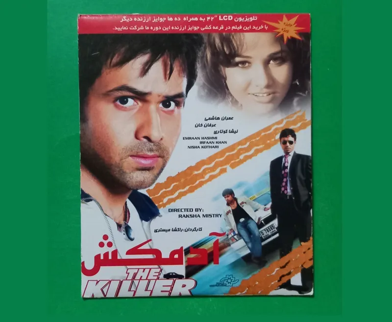 حراج فیلم پلمب هندی «آدمکش» محصول 2006 «CD»