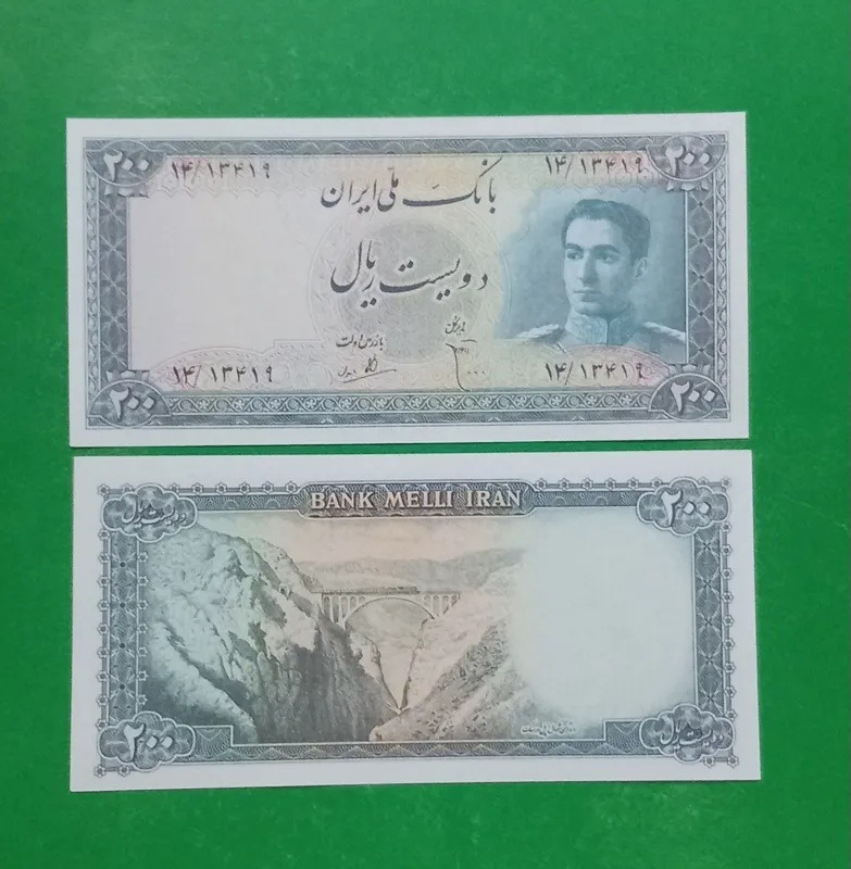 حراج اسکناس 200 ریال طرح پهلوی