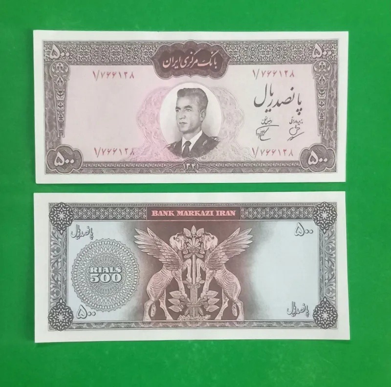 حراج اسکناس 500 ریال طرح پهلوی