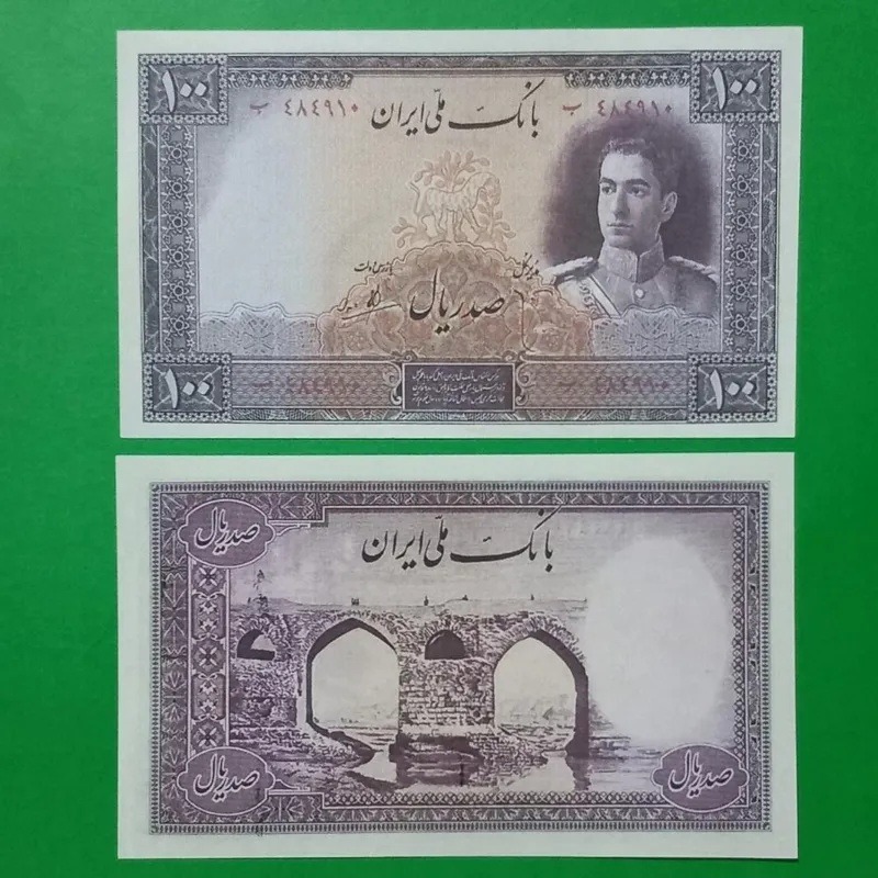 حراج اسکناس 100 ریال طرح پهلوی