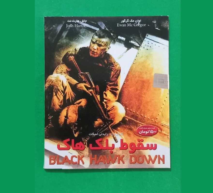 حراج فیلم پلمب خارجی «سقوط بلک هاک» محصول 2001«CD»