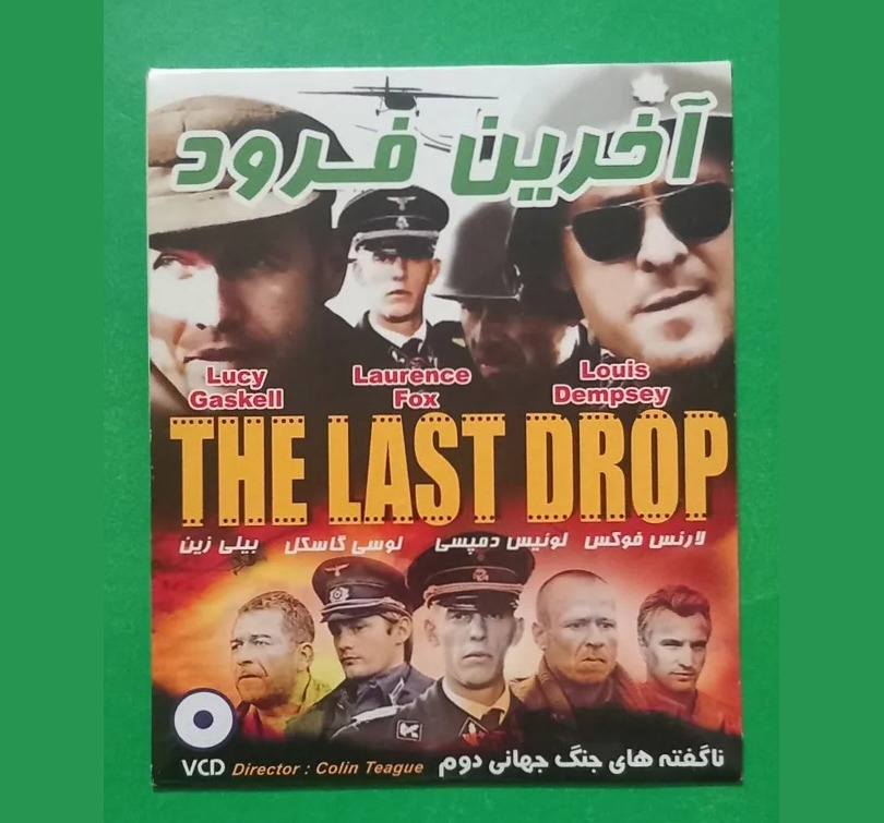 حراج فیلم پلمب خارجی «آخرین فرود» محصول 2006 «CD»