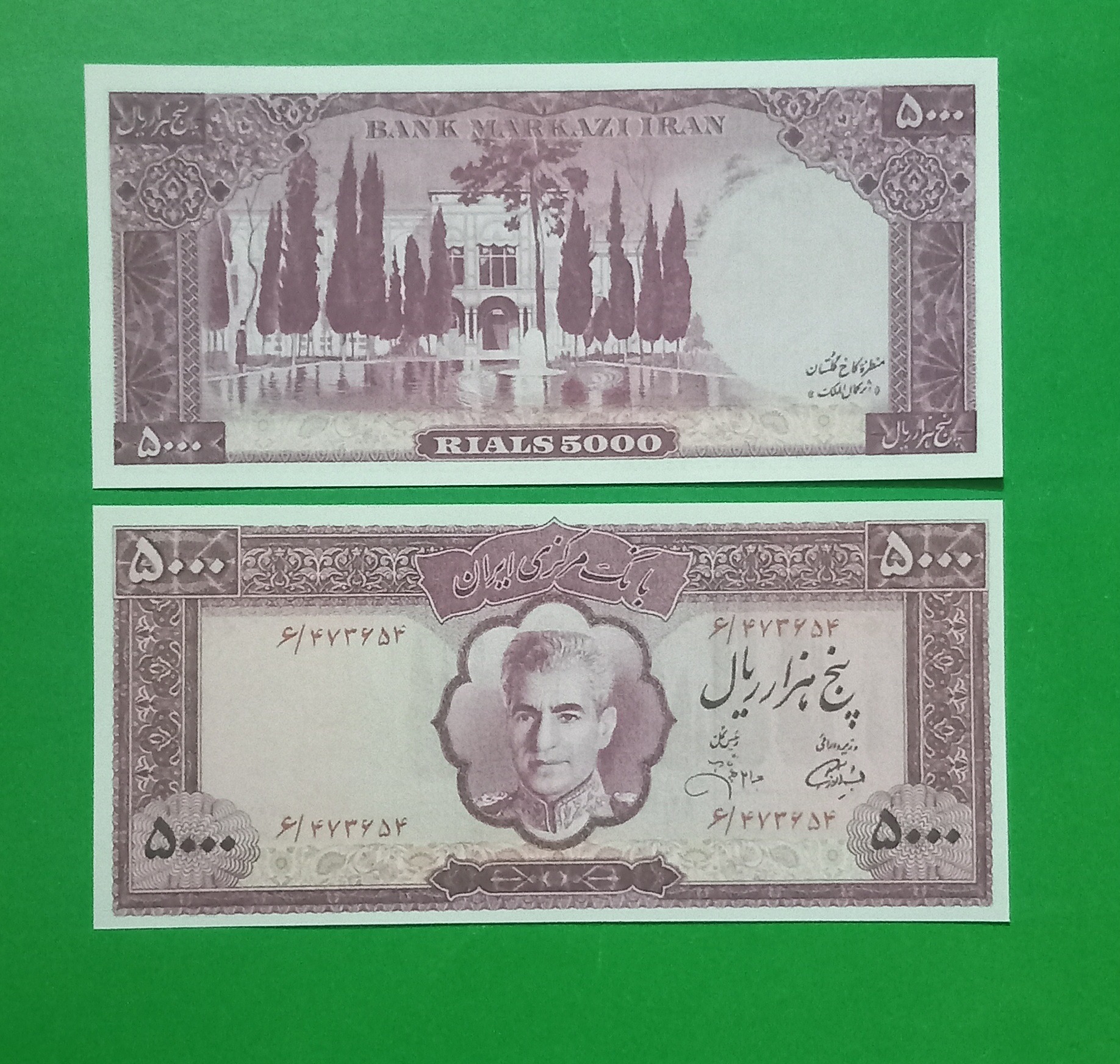 حراج اسکناس 5000 ریال طرح پهلوی