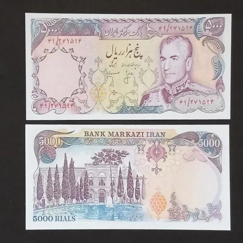 حراج اسکناس 5 هزار ریال طرح پهلوی