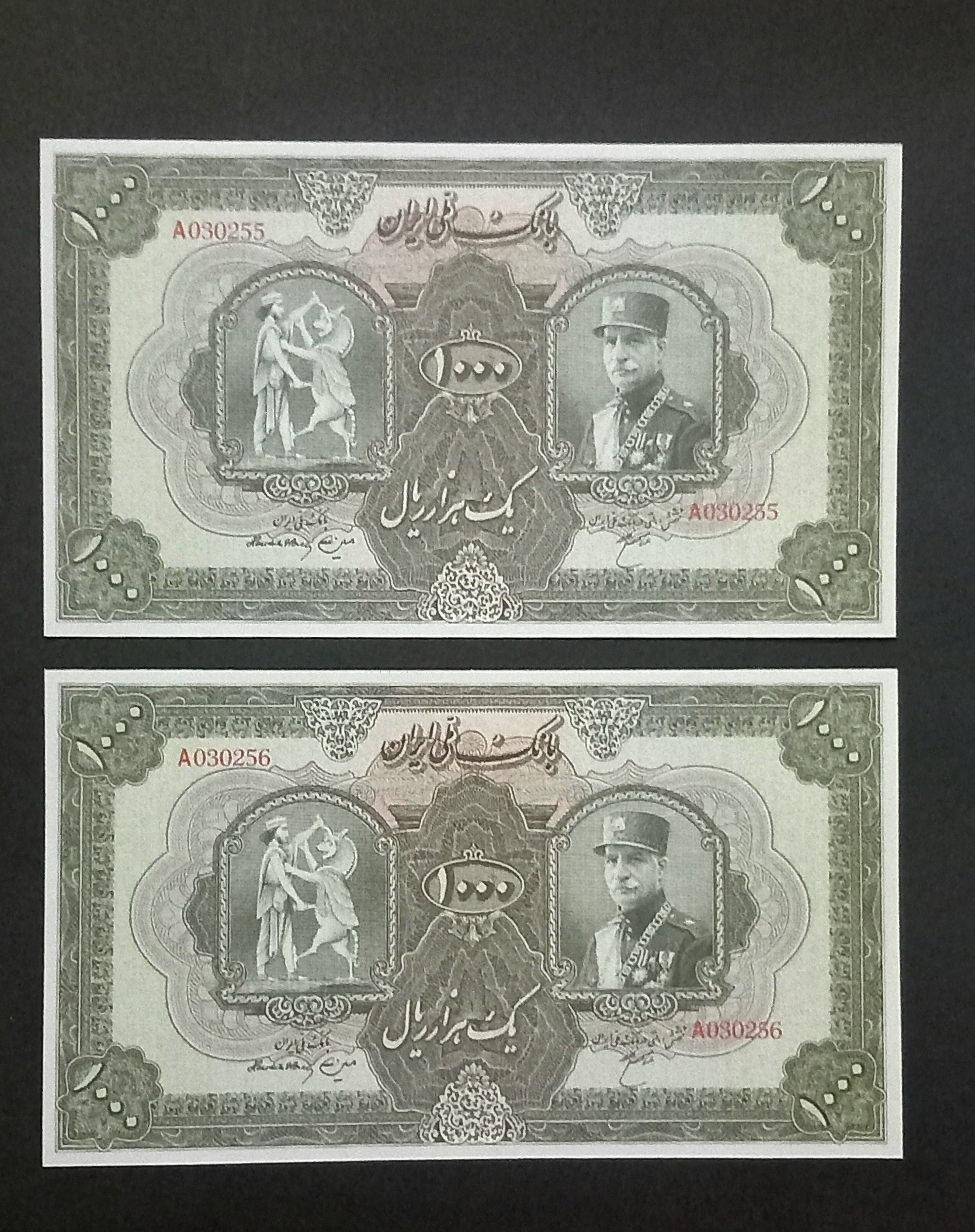 حراج اسکناس جفت 1000 ریال طرح رضا شاه