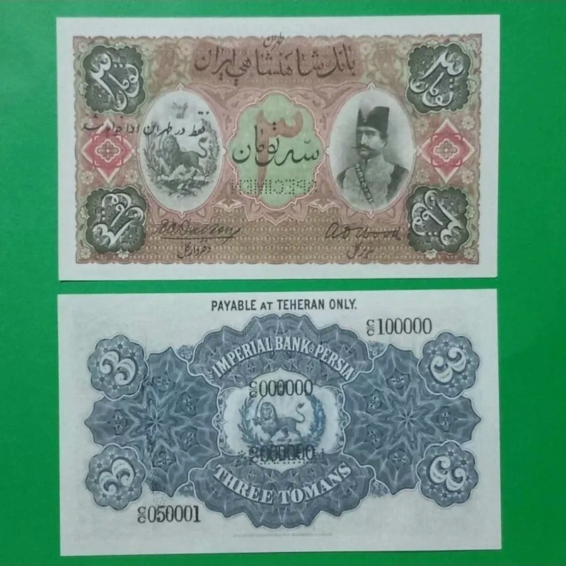 حراج اسکناس 3 تومان طرح قاجاری