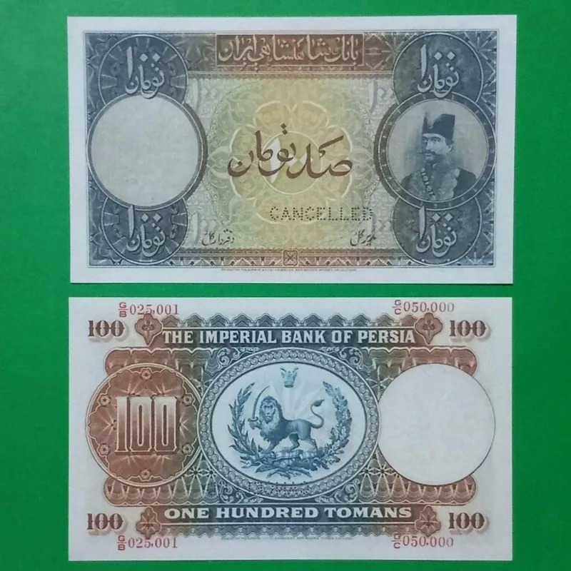 حراج اسکناس 100 تومان طرح قاجاری