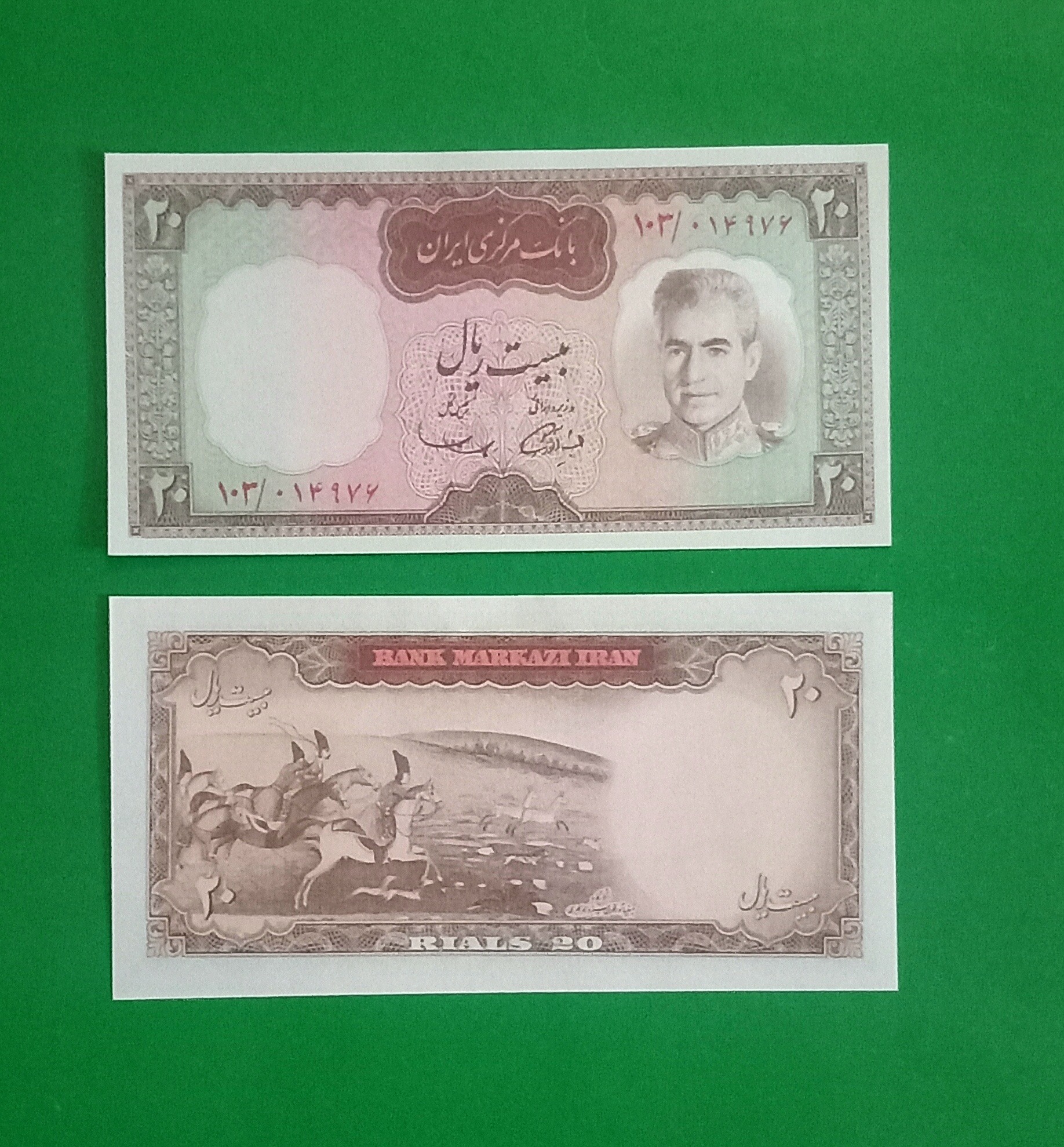 حراج اسکناس 20 ریال طرح پهلوی