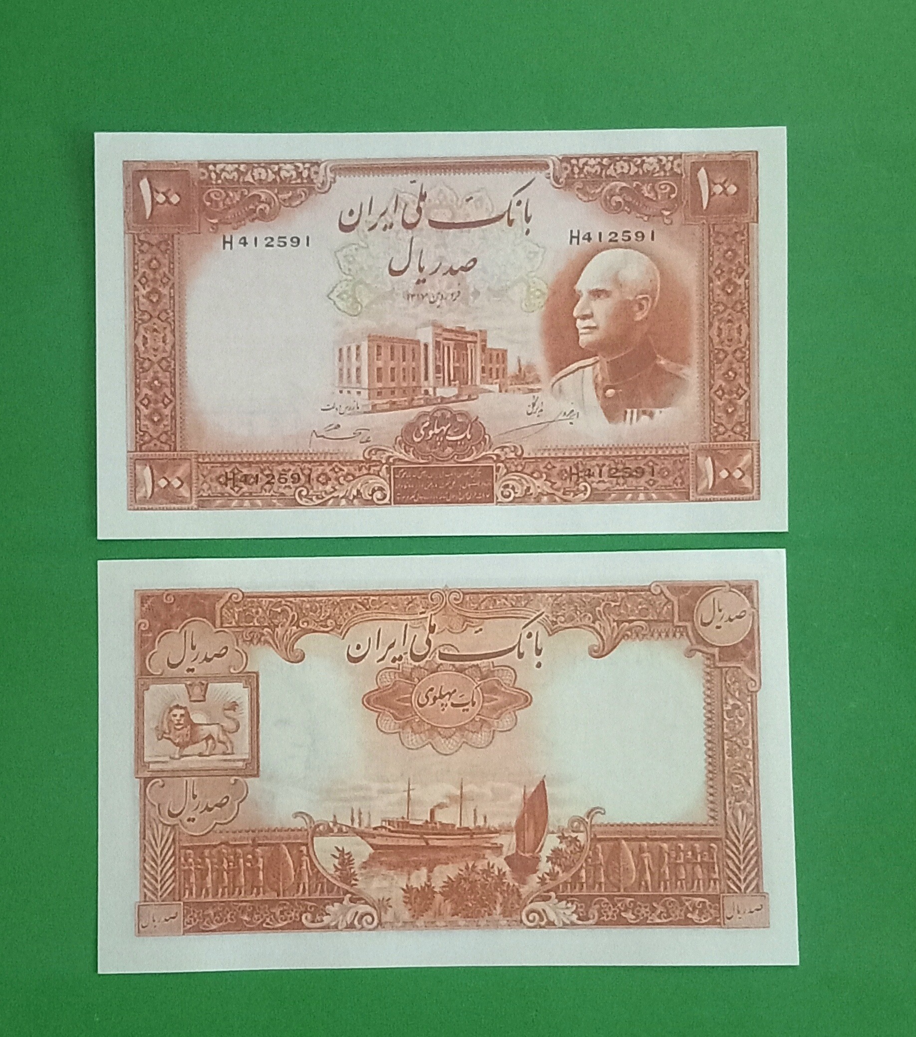 حراج اسکناس 100 ریال طرح رضا شاه «1 پهلوی»