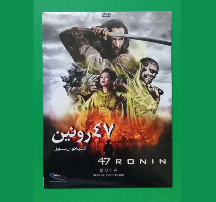 فیلم پلمب رزمی خارجی «47 رونین» کیانو ریوز «DVD»
