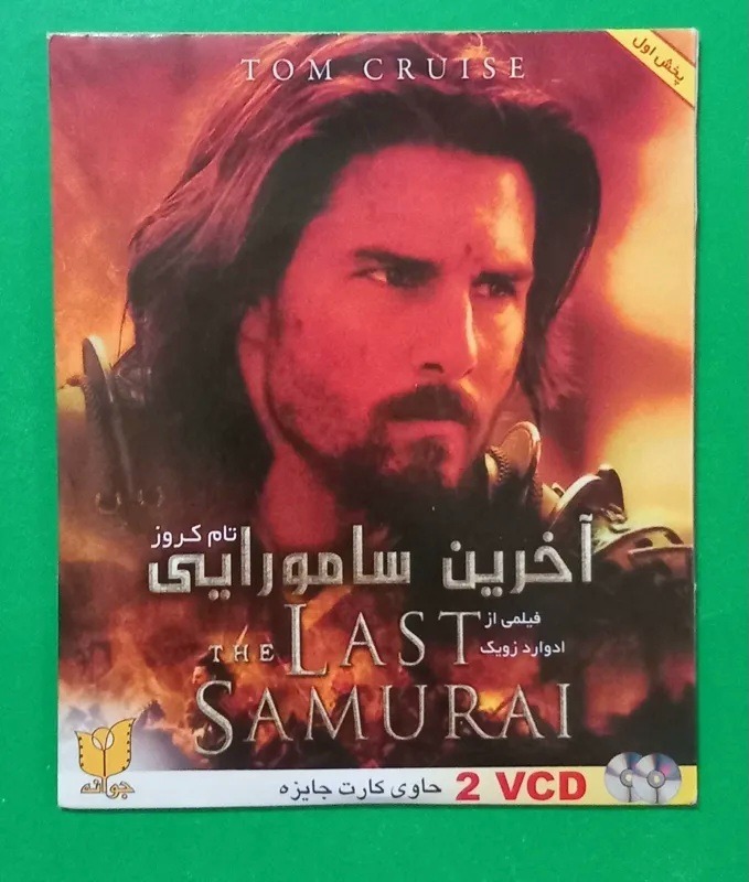 فیلم پلمب خارجی«آخرین سامورایی»تام کروز 2003 «CD»
