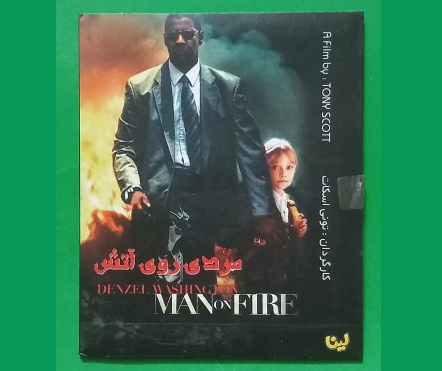 حراج فیلم پلمب خارجی «مردی روی آتش» 2004 «CD»