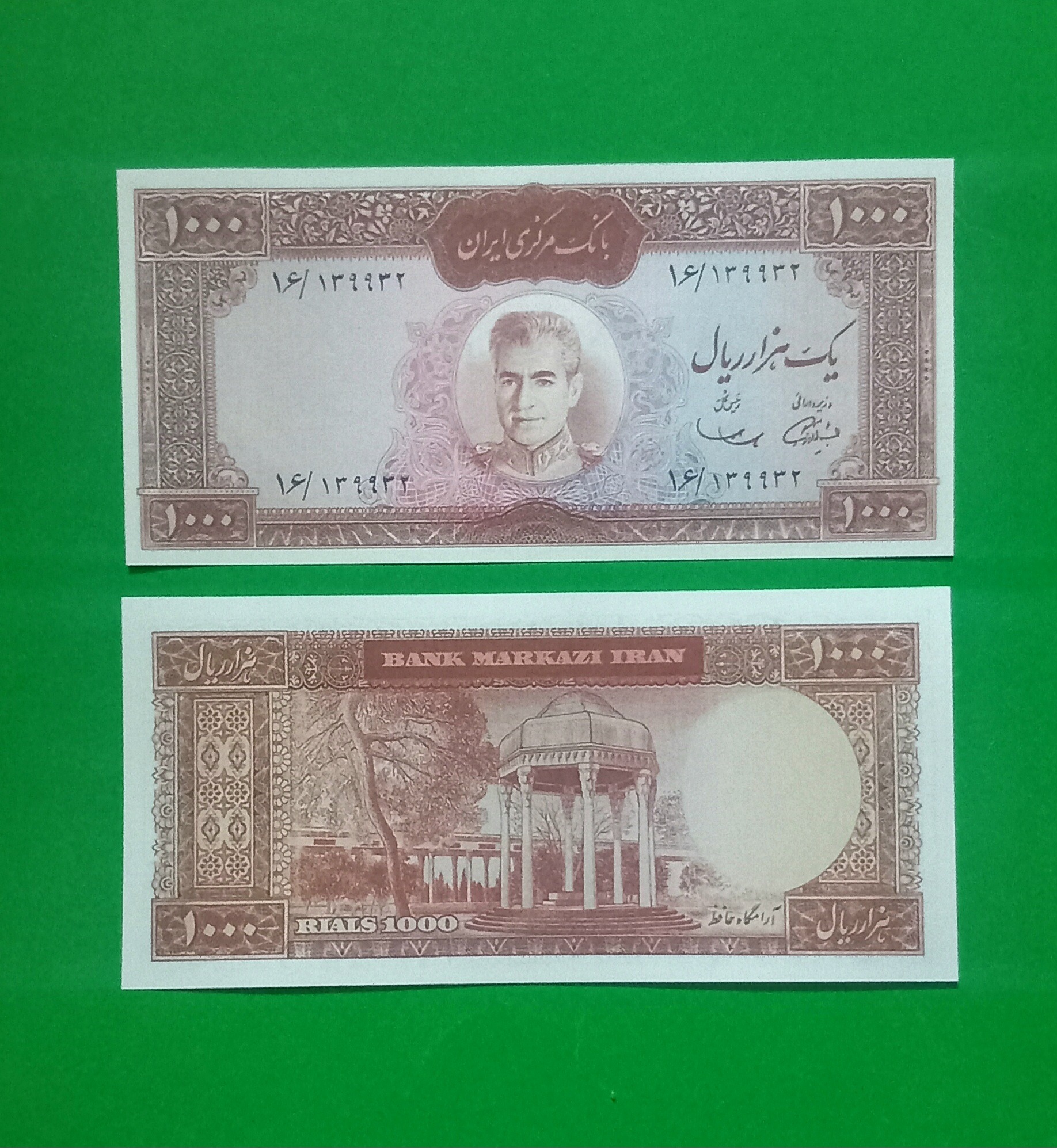 حراج اسکناس 1000 ریال طرح پهلوی