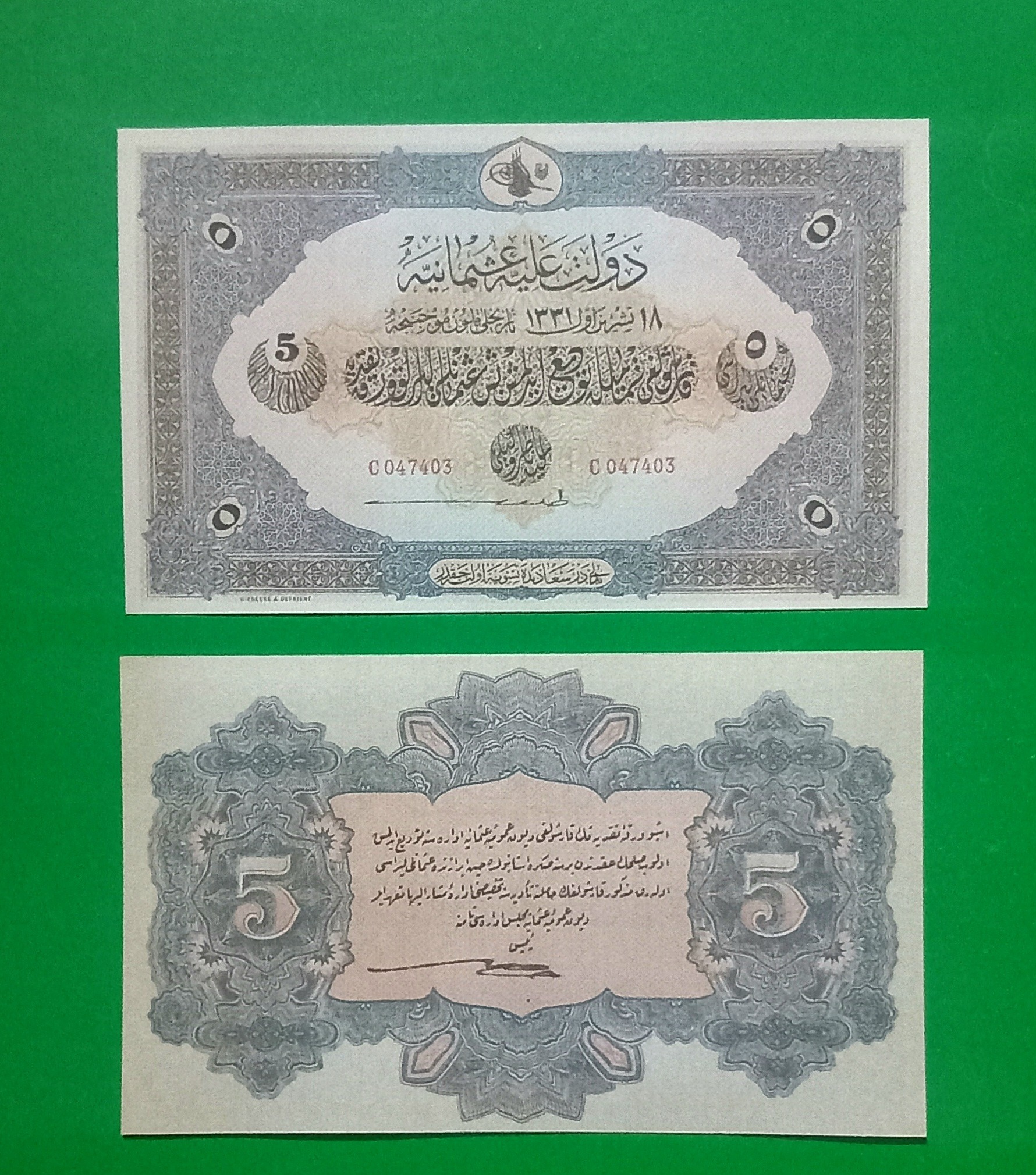 حراج اسکناس 5 لیر طرح 1915 میلادی عثمانی(ترکیه)