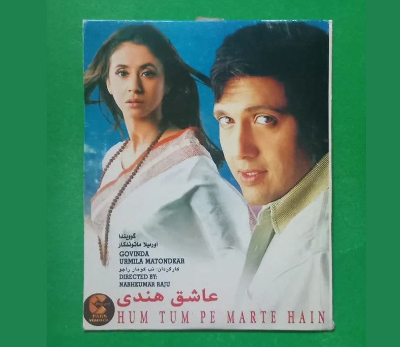 حراج فیلم پلمب هندی «عاشق هندی» محصول 1999 «CD»