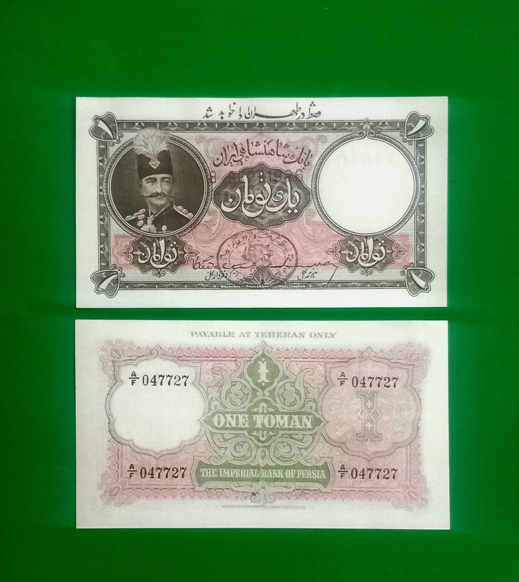 حراج اسکناس 1 تومان طرح قاجاری