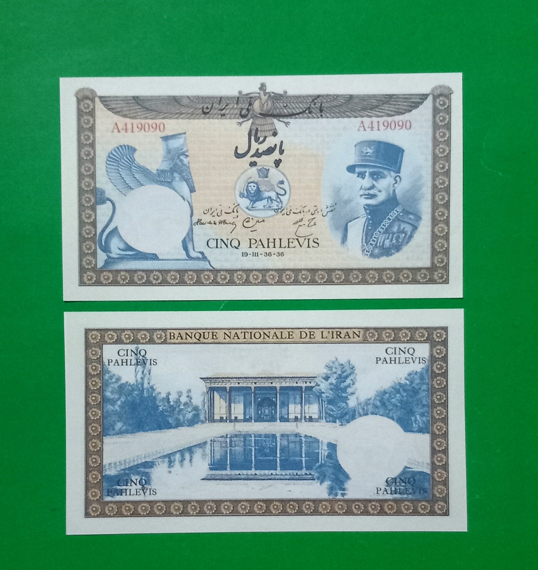 حراج اسکناس 500 ریال طرح رضا شاه ( کمیاب و خاص )