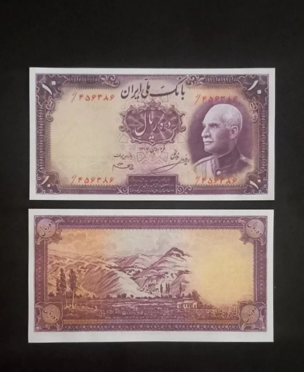 حراج اسکناس 10 ریال طرح رضا شاه