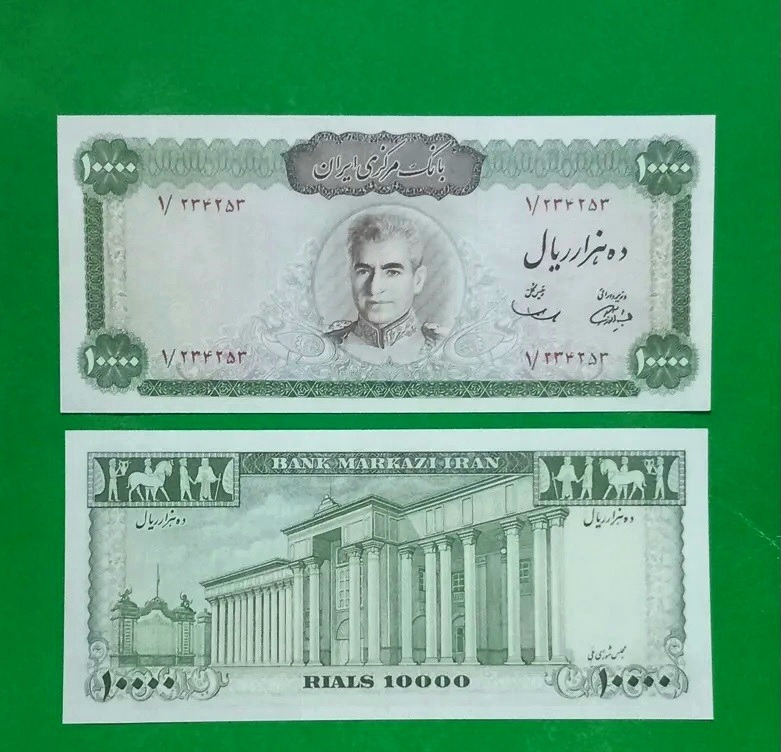 حراج اسکناس 10 هزار ریال طرح پهلوی