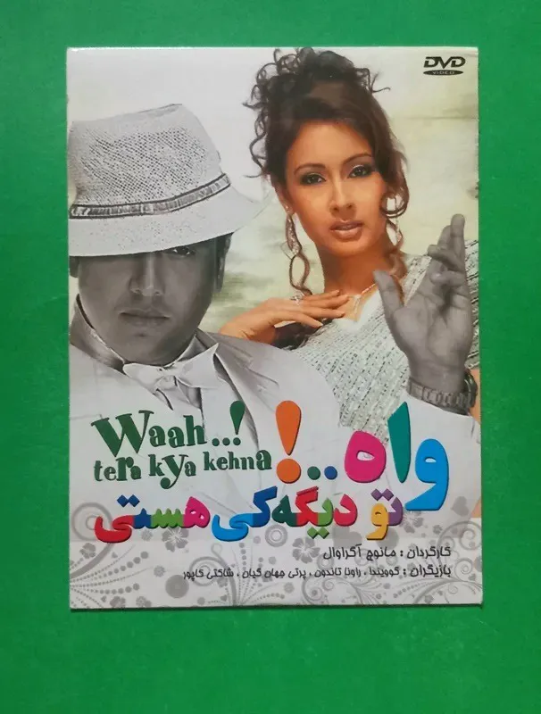 فیلم هندی پلمب «واه تو دیگه کی هستی» گویندا «DVD»