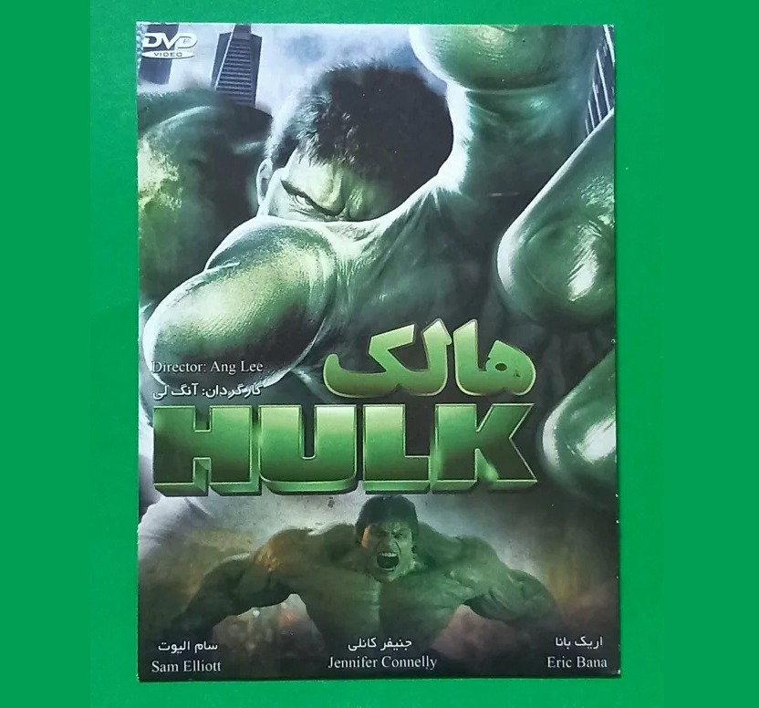 حراج فیلم پلمب «هالک» محصول 2003 «نامزد چند جایزه»