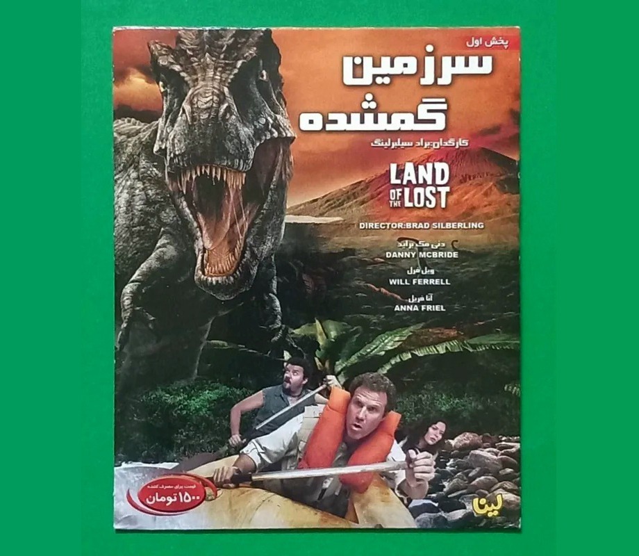 حراج فیلم پلمب «سرزمین گمشده» محصول 2009 «CD»