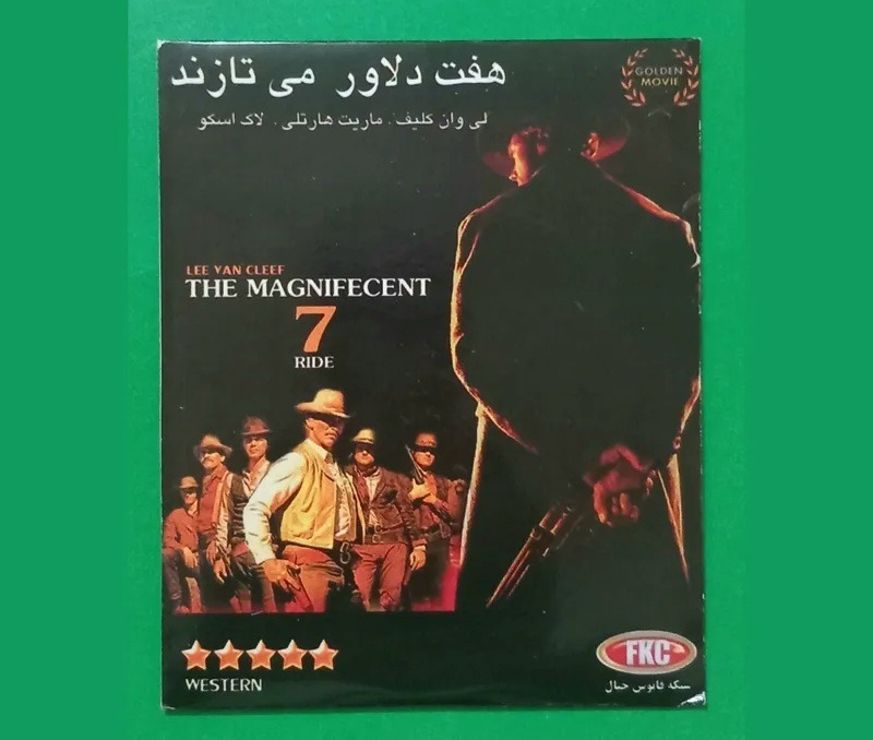 حراج فیلم وسترن پلمب «7 دلاور»لی وان کلیف 1990«CD»