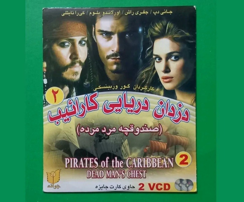 حراج فیلم پلمب«دزدان دریایی کارائیب 2» جانی دپ2006