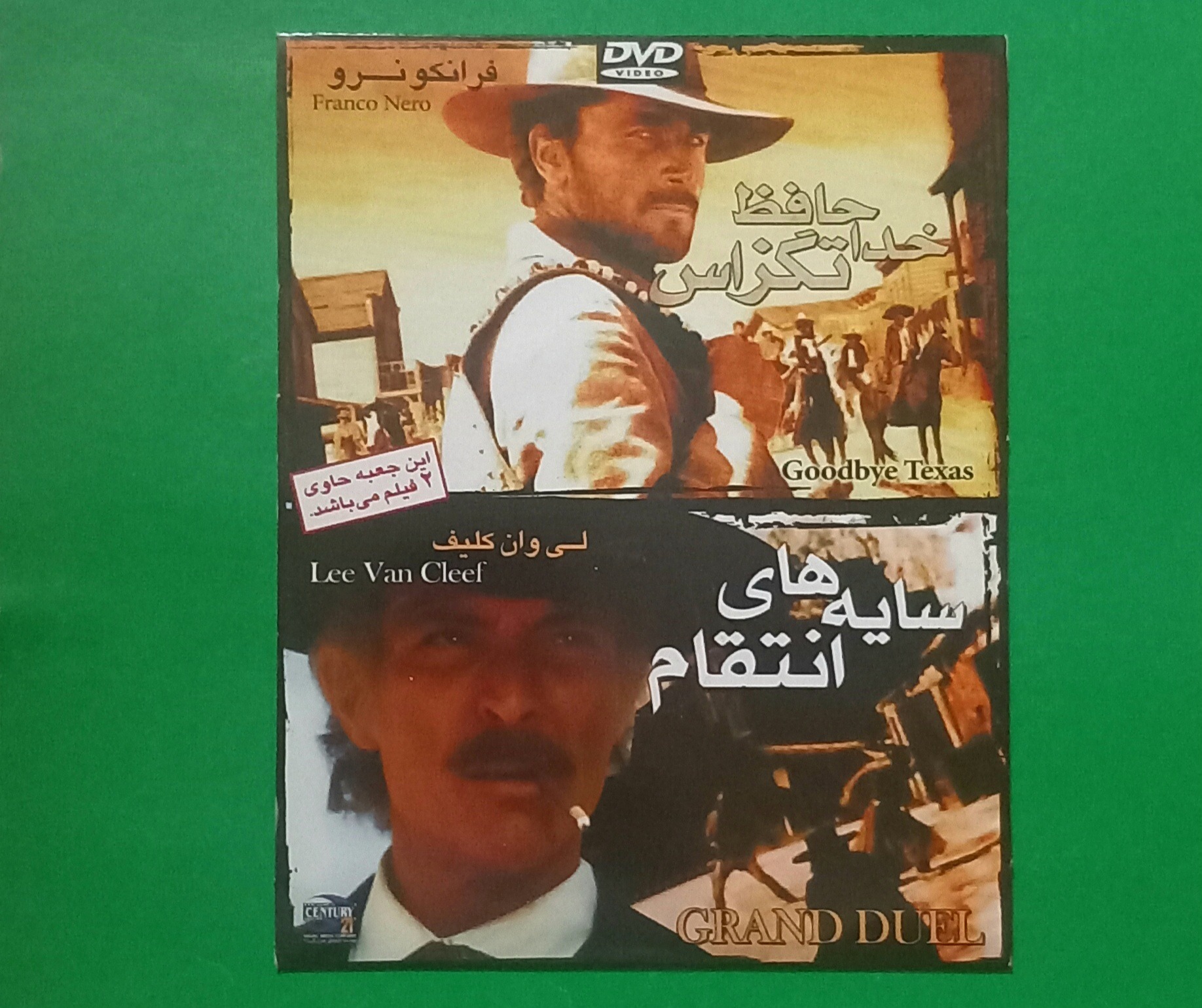 فیلم 2 پلمب «خداحافظ تگزاس.سایه های انتقام»