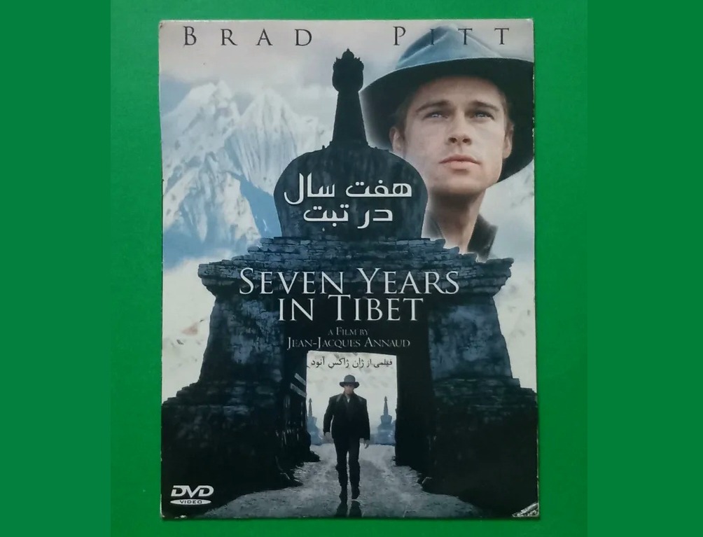 حراج فیلم پلمب «هفت سال در تبت» برد پیت 1997 «DVD»