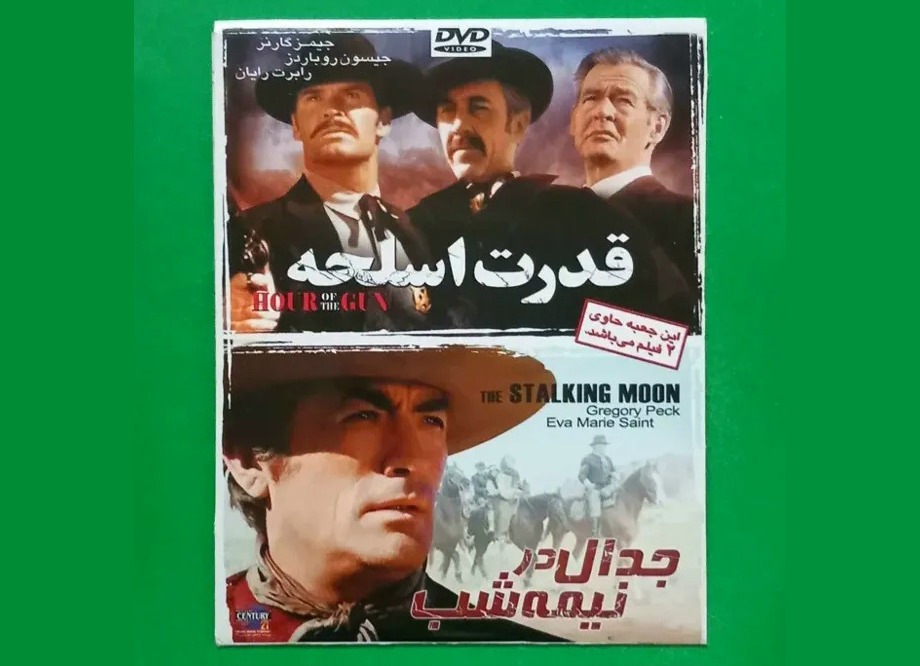 فیلم پلمب «قدرت اسلحه.جدال در نیمه شب» 2 فیلم