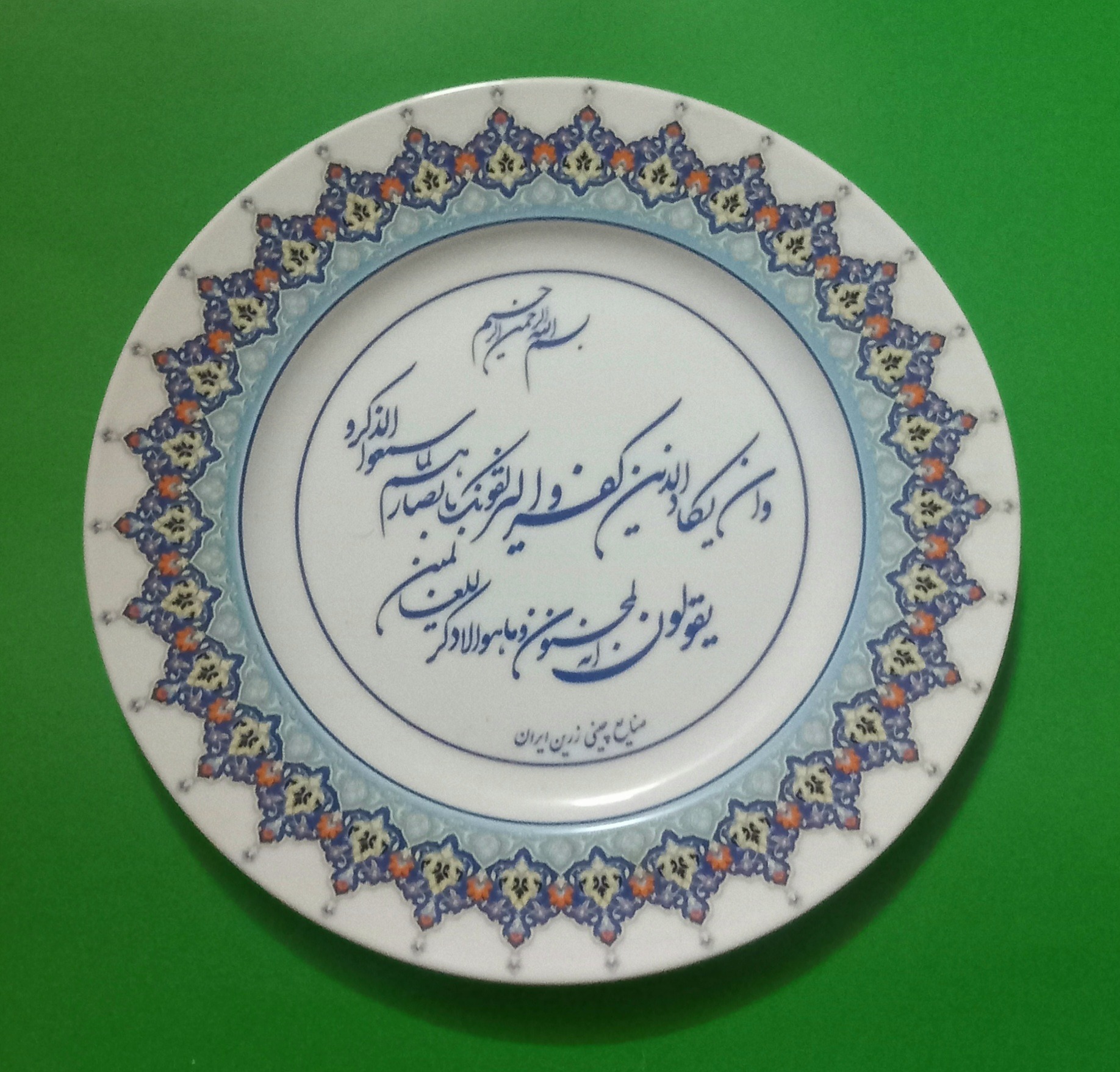 بشقاب دیوارکوب آنتیک چینی و ان یکاد