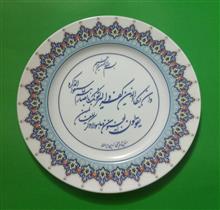 بشقاب