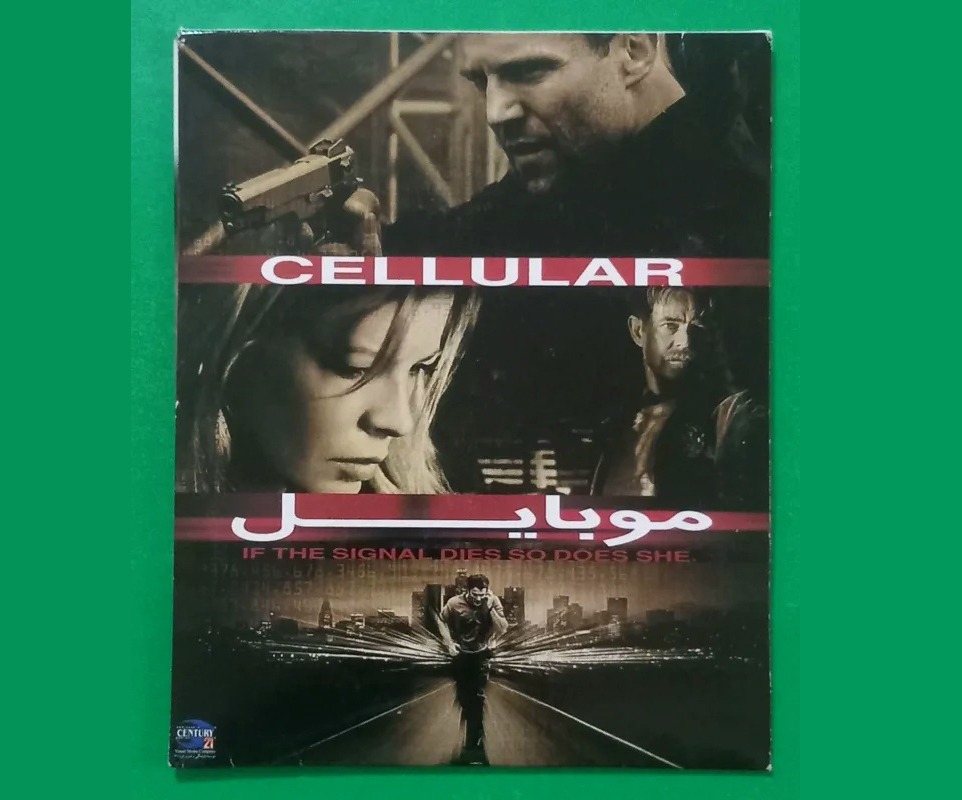 حراج فیلم پلمب «موبایل» جیسون استاتام 2004 «CD»