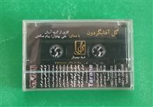 کاست