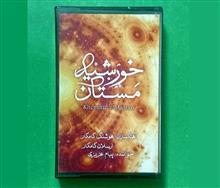کاست