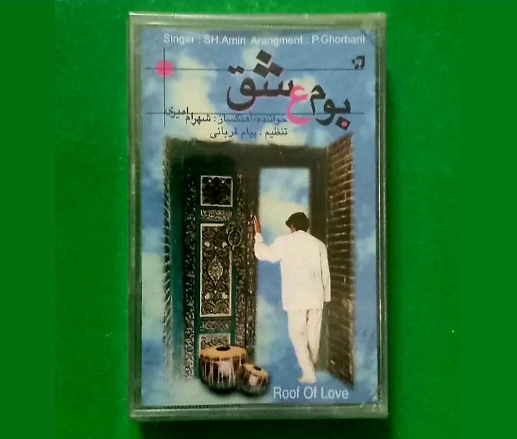 حراج کاست پلمب «بوم عشق» از شهرام امیری