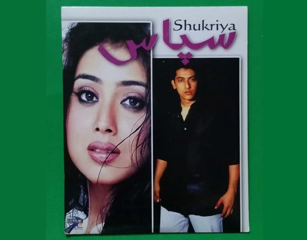 حراج فیلم درام هندی پلمب «سپاس» محصول 2005 «CD»