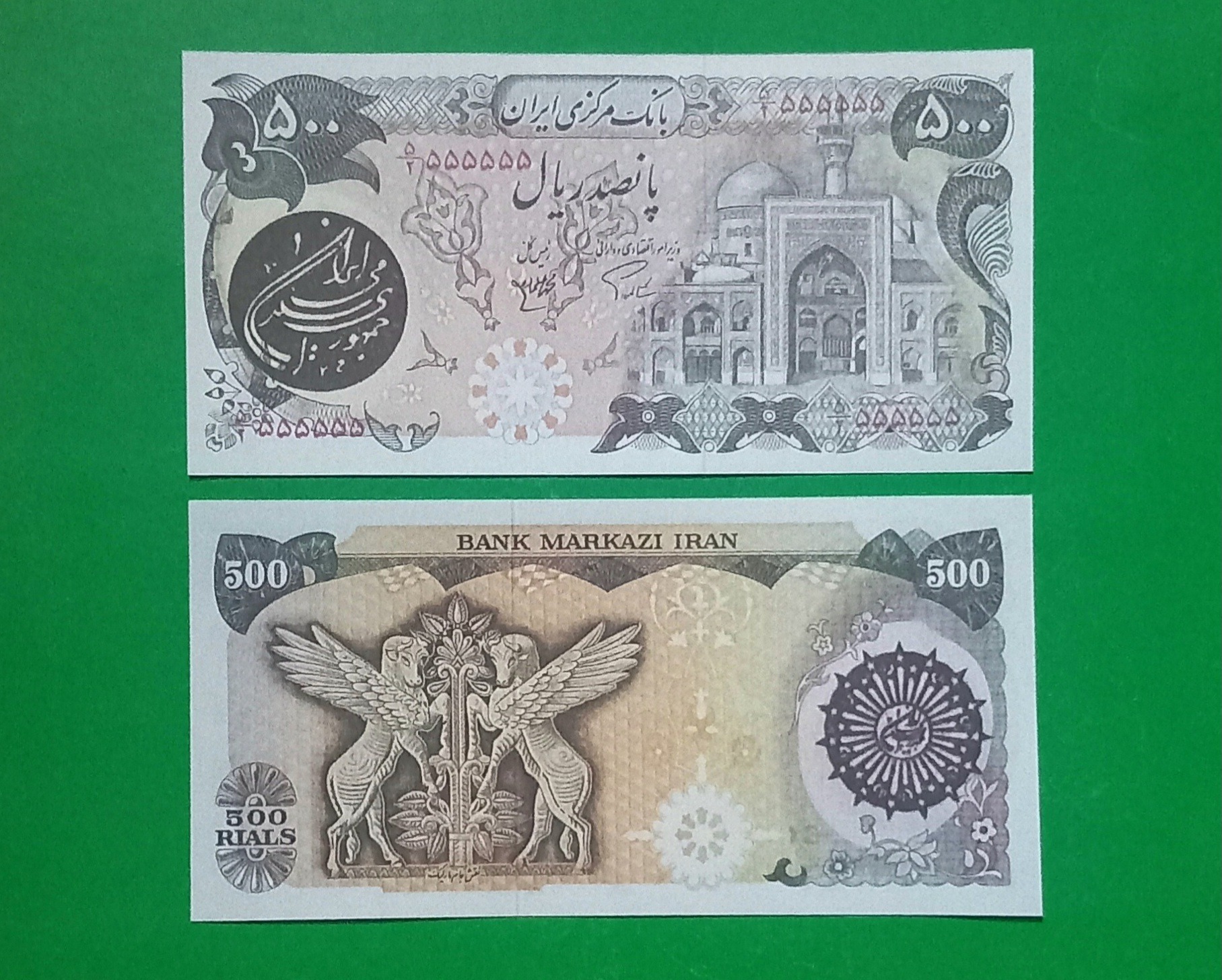 حراج اسکناس 500 ریال طرح بارگاهی «شماره رند»