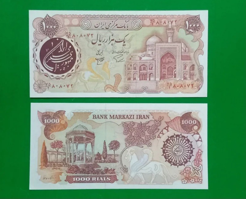 حراج اسکناس 1000 ریال طرح بارگاهی