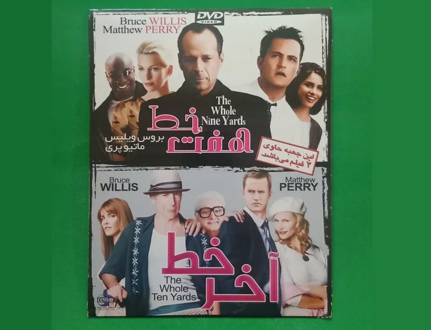 حراج 2 فیلم پلمب «هفت خط و آخر خط» بروس ویلیس