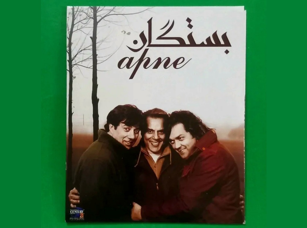 فیلم هندی پلمب «بستگان» درمندرا 2007 «CD»